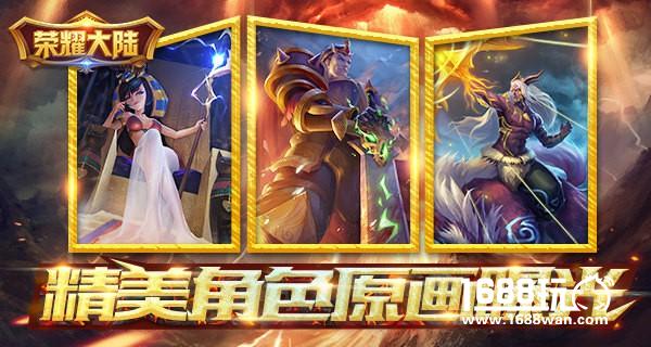 翻手为云覆手为雨 《荣耀大陆》精美角色原画曝光[多图]