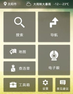咚咚语音驾驶怎么用？咚咚语音使用方法介绍[多图]图片3