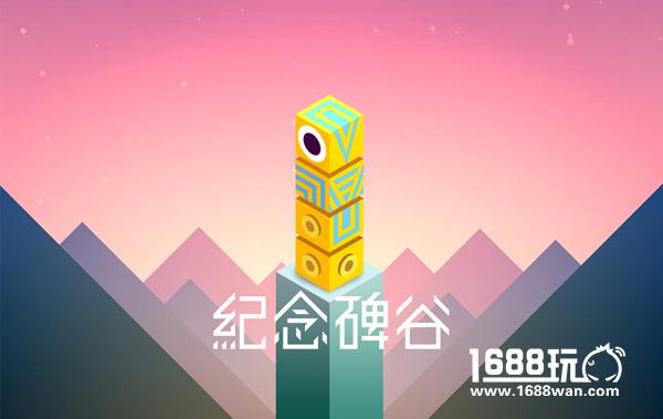 《纪念碑谷》AR功能来了!虚拟与现实空间梦幻交叠[多图]图片7