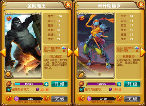 《十万个大魔王》返校不要怕，魔王与你同在[多图]图片3