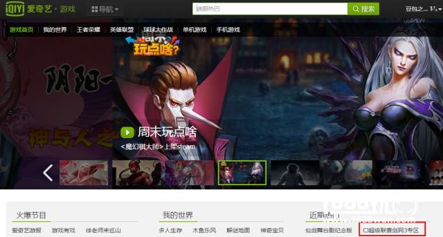 ChinaJoy Cosplay携手《剑网3》送你去总决赛啦！[多图]图片2