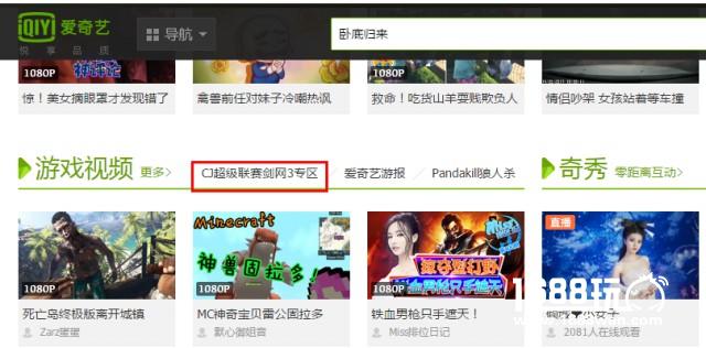 ChinaJoy Cosplay携手《剑网3》送你去总决赛啦！[多图]图片3