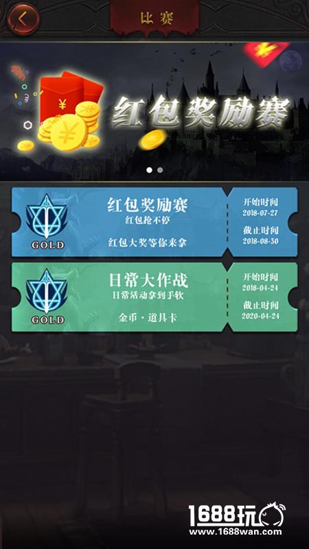 玩狼人杀还能赚钱+提现!不信?你来《微赛狼人杀》[多图]图片2