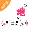 蜜糖app手机版下载
