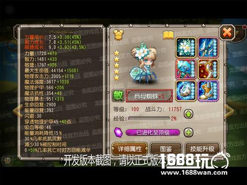 蜘蛛巢穴，领域掌控！《小冰冰传奇》四月魂匣育母蜘蛛乖巧萌现！[视频][多图]图片3
