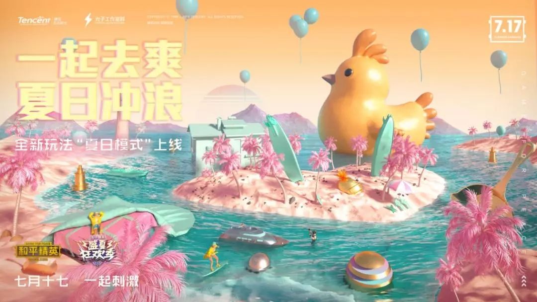 和平精英夏日模式大黄鸡在哪 夏日模式豪华游艇海底宝藏在什么位置[多图]