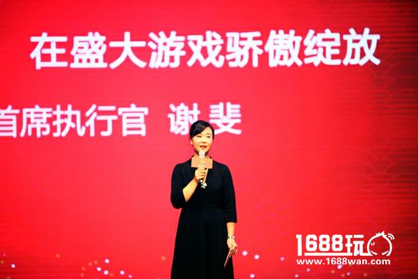 盛大游戏CEO谢斐：拥抱两个梦想 在盛大游戏绽放骄傲[多图]图片2
