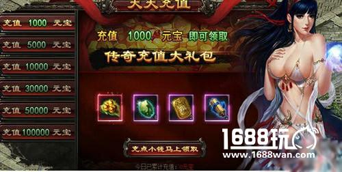 天天充值 萝卜玩《传奇皇朝》奖励不断[多图]图片2