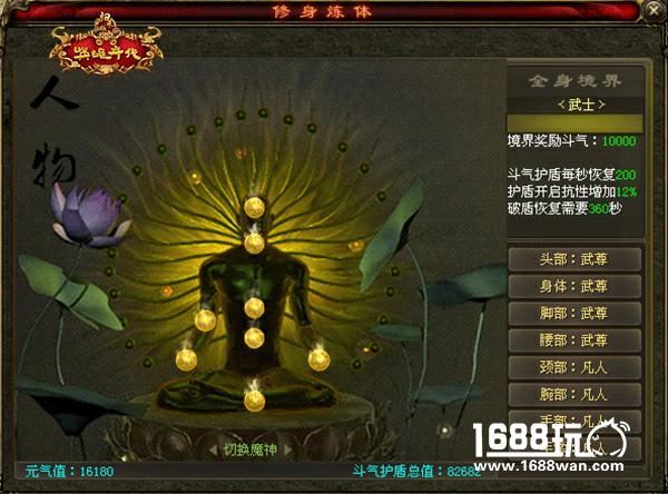 武魂系统全面登场 《新英雄年代》新区今日开启[多图]图片2