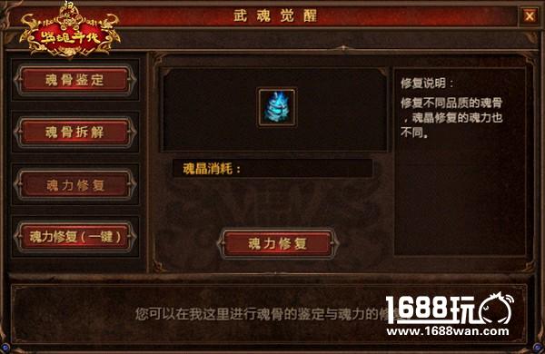 武魂系统全面登场 《新英雄年代》新区今日开启[多图]图片4