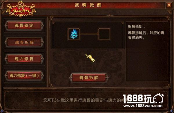武魂系统全面登场 《新英雄年代》新区今日开启[多图]图片5