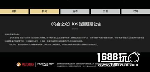 何时上线？回顾《乌合之众：正义集结》跳票历程[多图]图片3