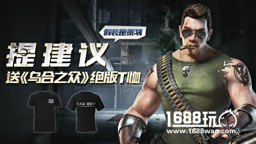 何时上线？回顾《乌合之众：正义集结》跳票历程[多图]图片6