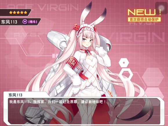 皇牌机娘东风113开发公式推荐玄学公式介绍[图]图片1