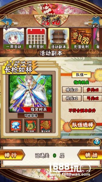 名将娘化爆衣激战《萌娘养成记》惊艳来袭![多图]图片4