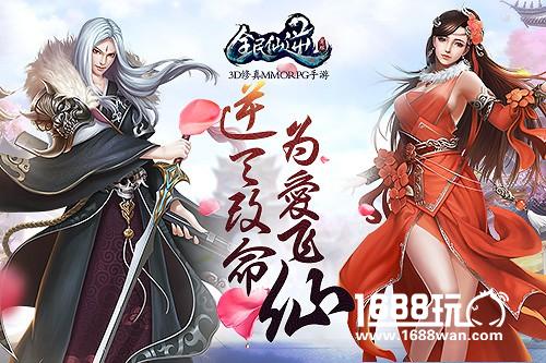 逆世轮回《全民仙逆》手游明日全平台首发[多图]图片2