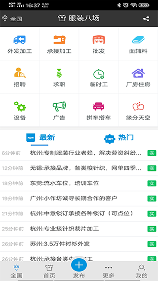 服装八场app