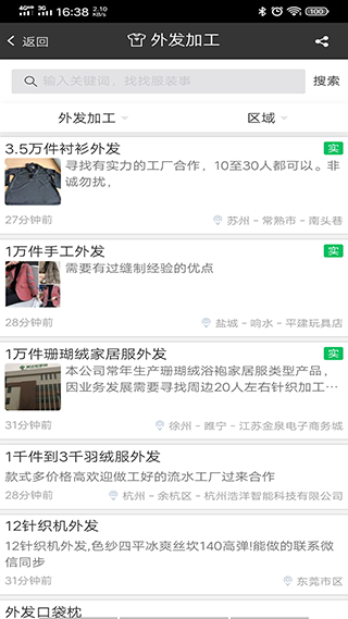 服装八场app