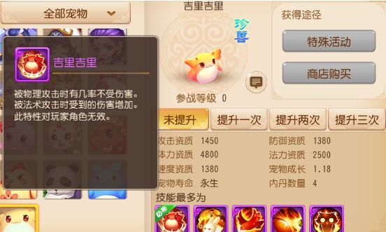 梦幻西游手游咕噜咕噜和吉里吉里哪个好[多图]