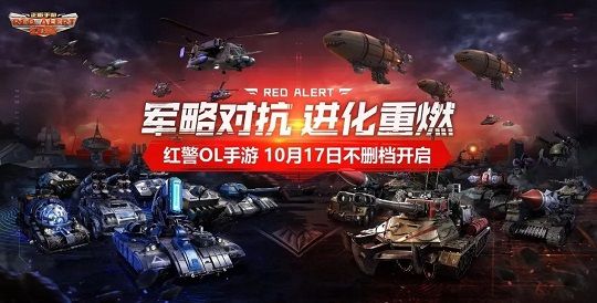 红警OL手游抢注角色活动怎么参与？抢注角色活动迎福利[多图]图片1