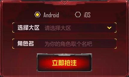 红警OL手游抢注角色活动怎么参与？抢注角色活动迎福利[多图]图片2