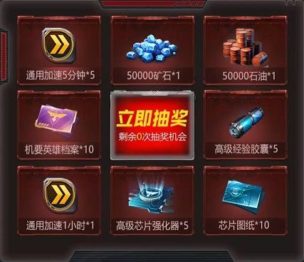 红警OL手游抢注角色活动怎么参与？抢注角色活动迎福利[多图]图片3