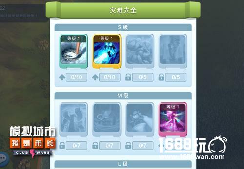 《模拟城市：我是市长》战争点数获取有妙招[多图]图片3