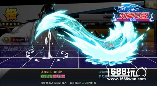 零番队第一官 《死神觉醒》新角色麒麟寺天示郎解析[多图]图片2