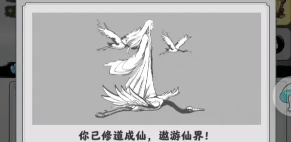 渡劫模拟器石门怎么选？石门选择推荐[多图]