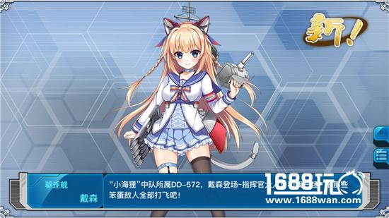 战舰少女R戴森公式推荐 戴森建造公式[图]