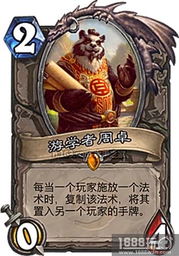 炉石传说橙卡游学者周卓怎么样?橙卡游学者周卓使用解析[图]