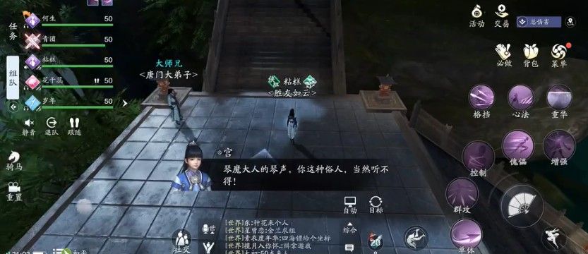 天涯明月刀手游50级话本怎么过？醉月亭通关攻略[多图]