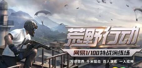 荒野行动打人红色血怎么设置 红色血设置方法[图]