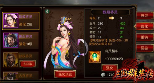 势不可挡!《三国群英传》手游勇夺iOS畅销榜第6名[多图]图片2