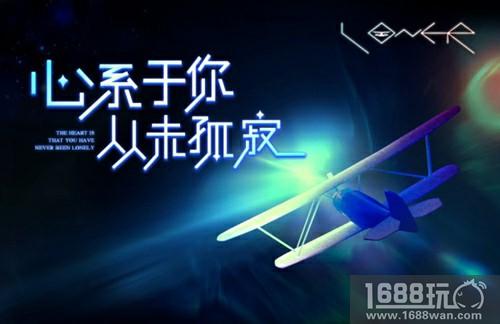 TapTap年度最佳音乐提名《远方》再度来袭[多图]