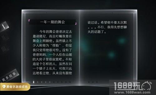TapTap年度最佳音乐提名《远方》再度来袭[多图]图片3