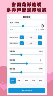 音频剪辑提取器app