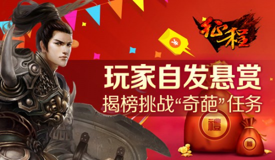 《征程》新版紧张筹备中赏金计划即将下达[多图]图片2