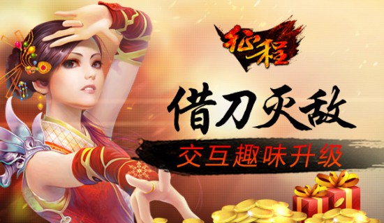《征程》新版紧张筹备中赏金计划即将下达[多图]图片3