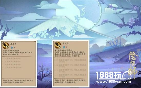 阴阳师5.10体验服式神调整解读！[多图]