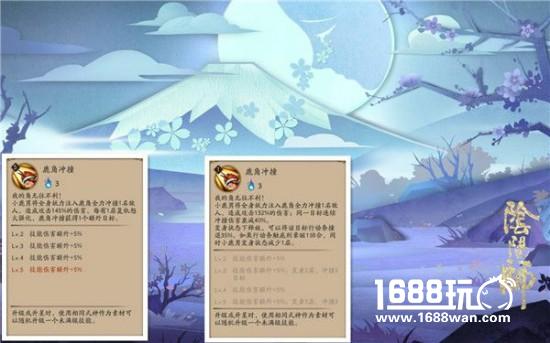 阴阳师5.10体验服式神调整解读！[多图]图片3