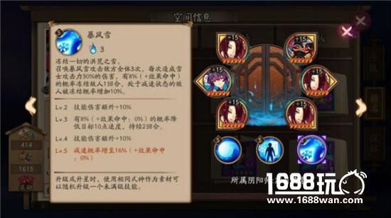 阴阳师5.10体验服式神调整解读！[多图]图片6