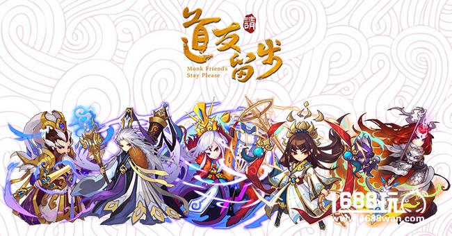 《道友请留步》道家卡牌大揭秘，更有合击介绍等你看[多图]