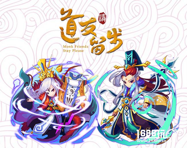 《道友请留步》道家卡牌大揭秘，更有合击介绍等你看[多图]图片3