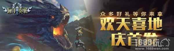 异兽觉醒，风暴再起——7月3日《海洋奏歌》首发开启[多图]