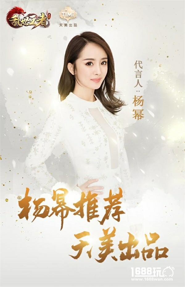 天美巨献《乱世王者》联动《王者荣耀》强势来袭！[视频][多图]