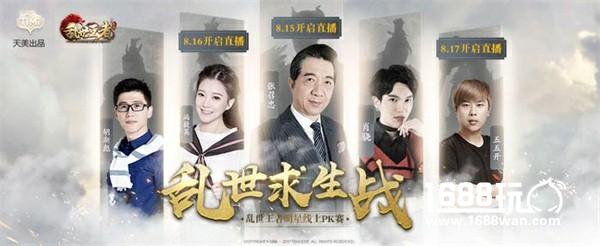 天美巨献《乱世王者》联动《王者荣耀》强势来袭！[视频][多图]图片2