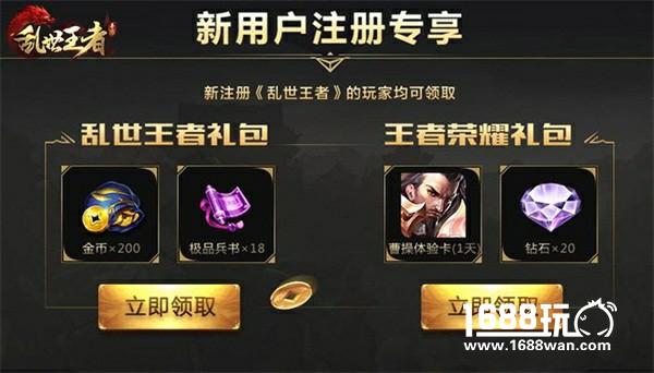天美巨献《乱世王者》联动《王者荣耀》强势来袭！[视频][多图]图片4
