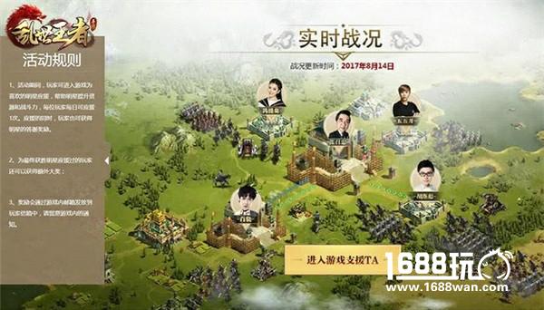 天美巨献《乱世王者》联动《王者荣耀》强势来袭！[视频][多图]图片5