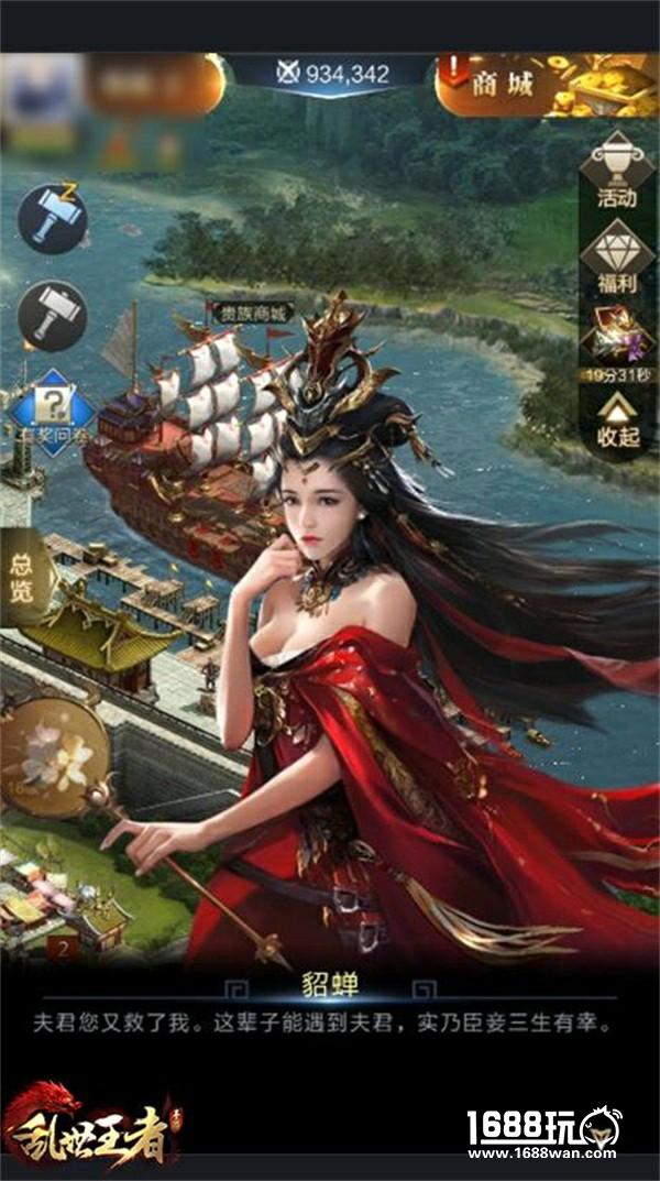 天美巨献《乱世王者》联动《王者荣耀》强势来袭！[视频][多图]图片8